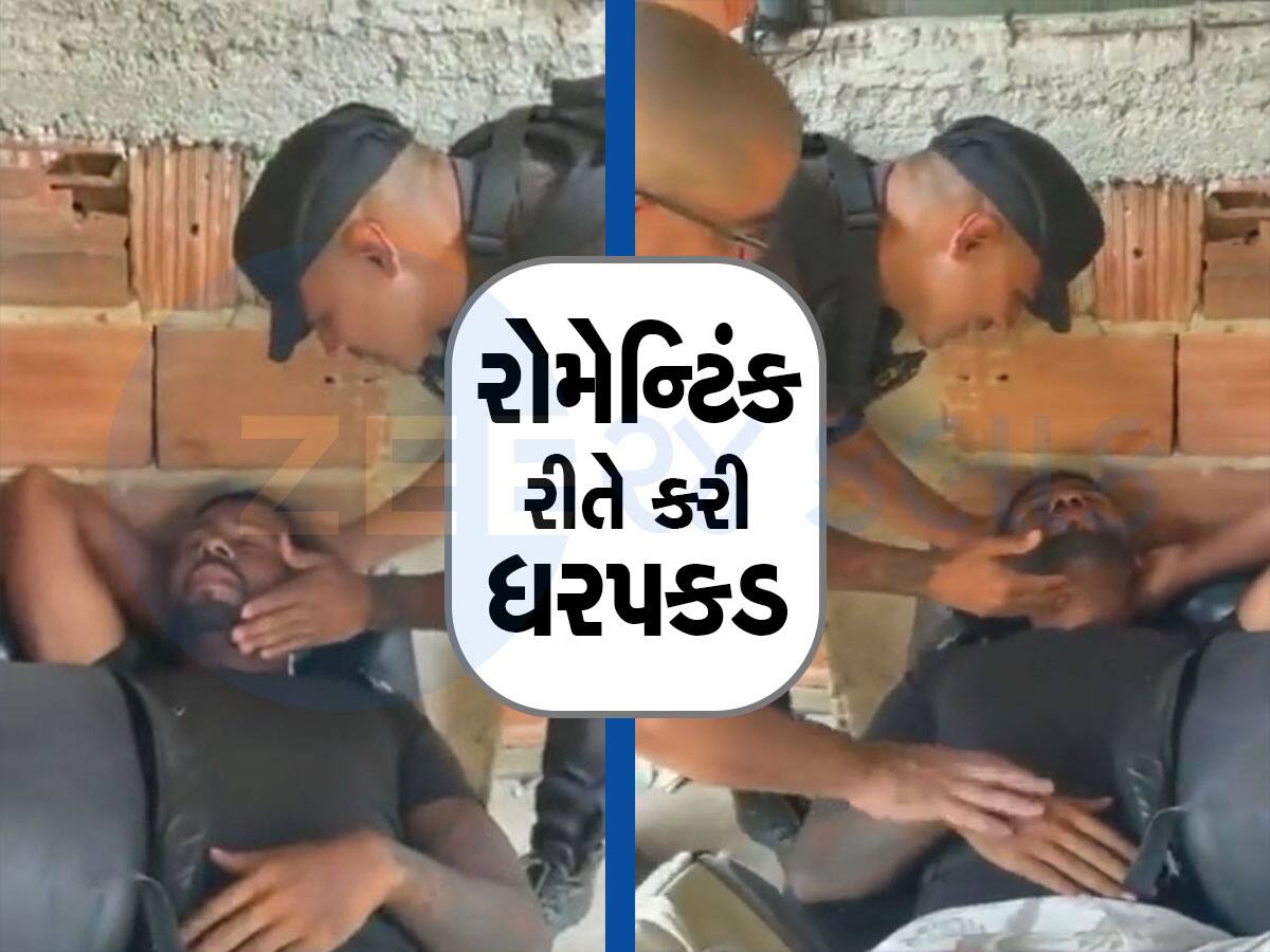 OMG! પોલીસકર્મીએ રોમેન્ટિંક અંદાજમાં ચોરને પકડ્યો, Video જોઈને આશ્ચર્યચકિત થશો