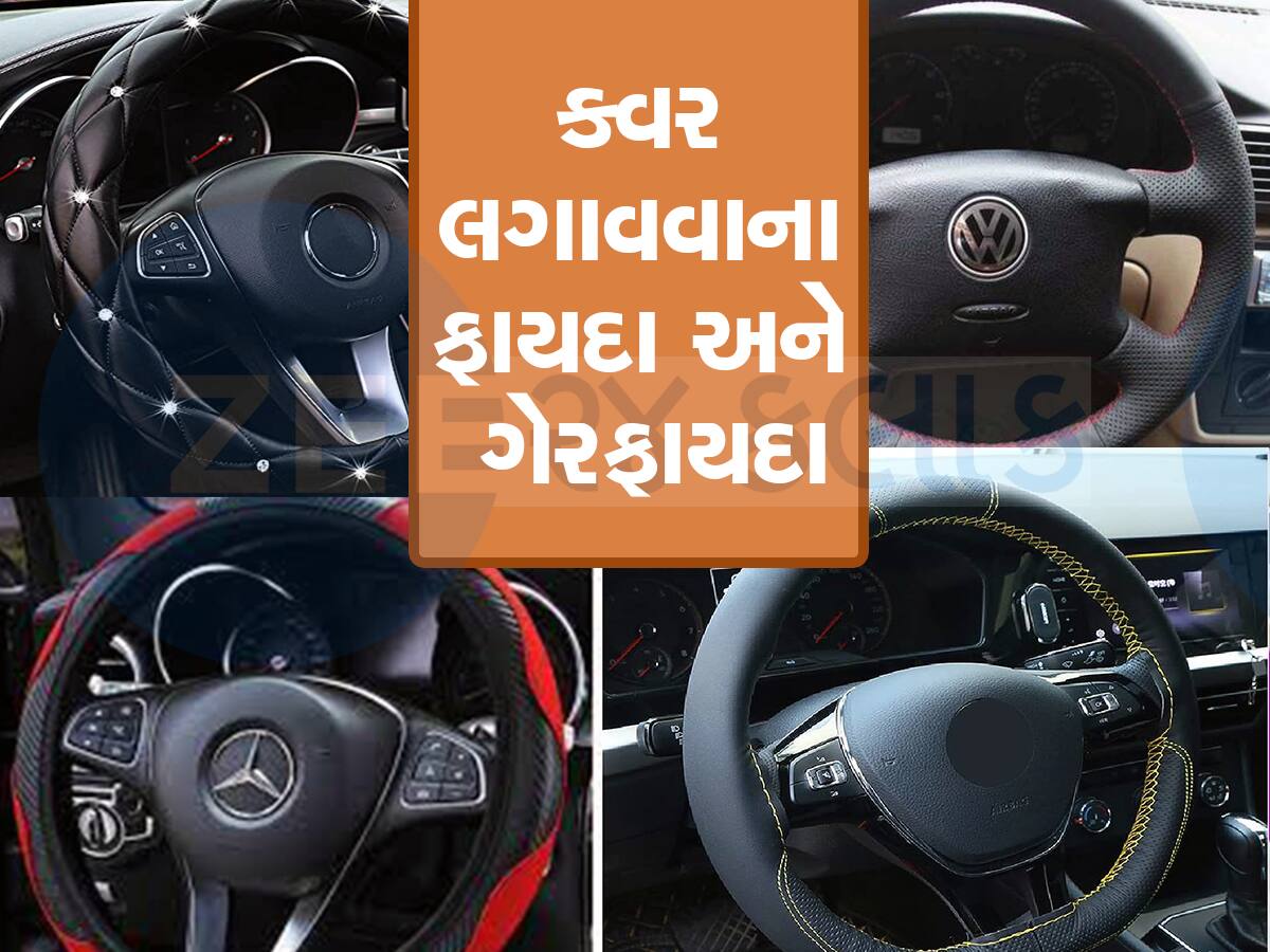 Should a cover be installed on the Car steering wheel or not