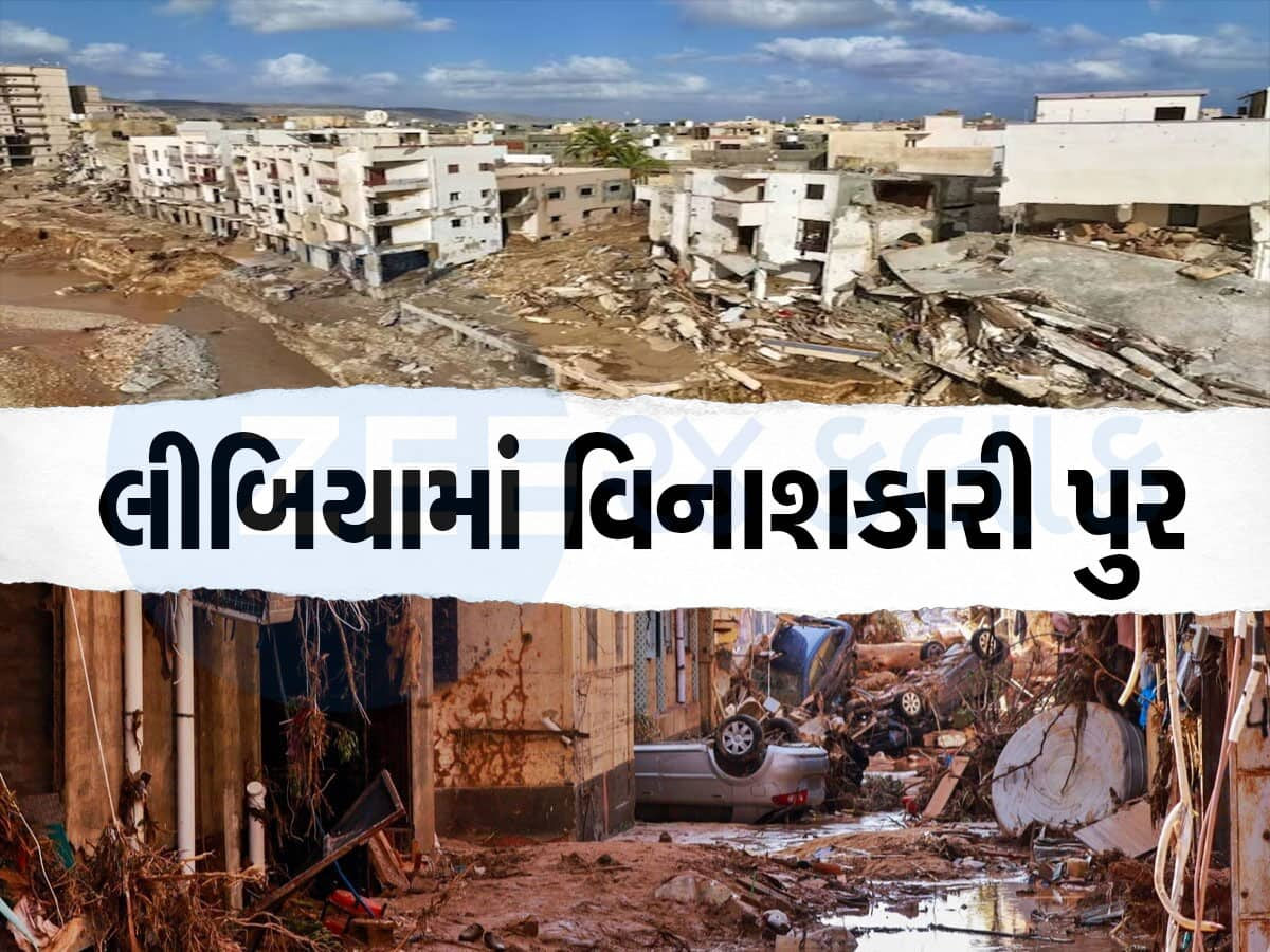 Libya Floods: 100 કિમી દૂર તરતા મૃતદેહો, 20 હજાર લોકોના મોતની આશંકા, હવે રોગચાળાનો ભય