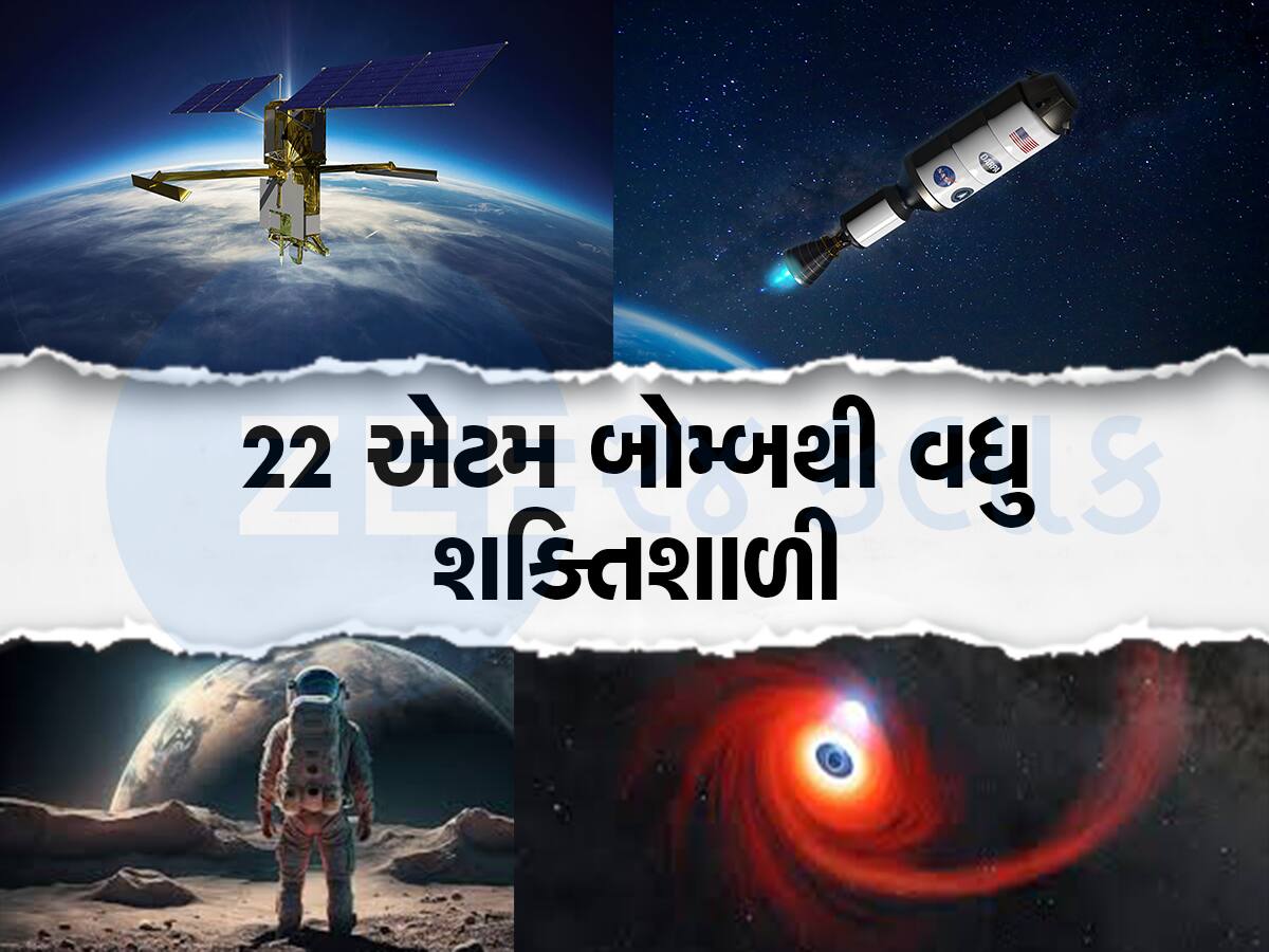 કયામતની તારીખ આવી ગઈ! ધરતી સાથે ટકરાશે એક  વિશાળ ઉલ્કાપિંડ, NASA પણ ટેન્શનમાં