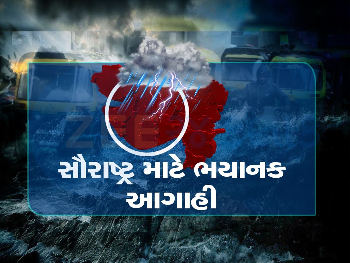 હવે સૌરાષ્ટ્રનો વારો : 4થી 10 ઈંચ વરસી શકે છે વરસાદ, હવામાન વિભાગે આપી આ ચેતવણી