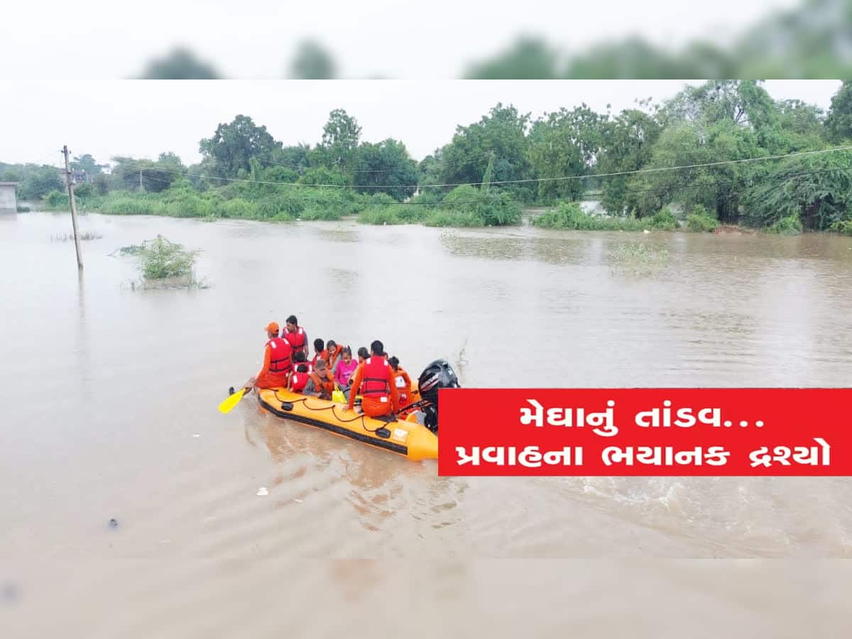 ગુજરાતના આ વિસ્તારમાં ઓરેન્જ એલર્ટ, એક કલાકમાં પડેલા વરસાદે વિનાશ વેર્યો, રોડ-રસ્તા નદીઓમાં ફેરવાયા