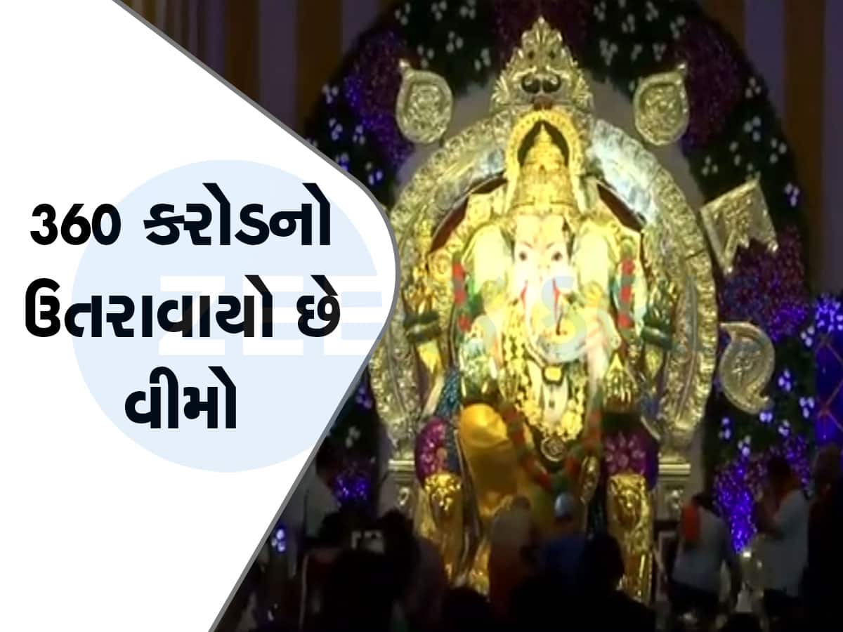 Ganesh Chaturthi 2023: 69 કિલો સોના, 336 કિલો ચાંદીથી શણગારવામાં આવી છે મુંબઈમાં ભગવાન ગણેશની મૂર્તિ, Video