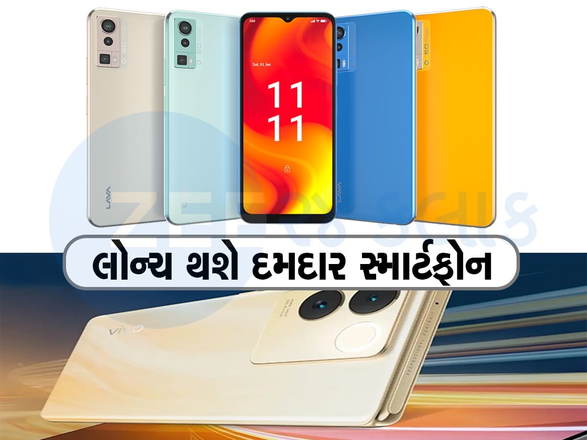 નવો ફોન ખરીદવો છે તો રાહ જુઓ : સપ્ટેમ્બરના અંતમાં લોન્ચ થઈ રહ્યાં છે 6 નવાં ફોન, આવા છે ફિચર્સ