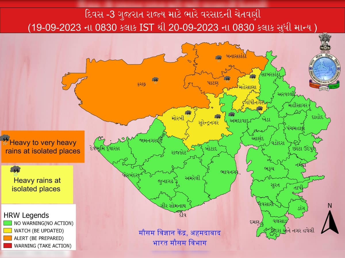 વરસાદનો સરક્યુલેશન રુટ બદલાયો, આજે ગુજરાતના 4 જિલ્લાઓમાં યલો એલર્ટ અને 2 જિલ્લામાં રેડ એલર્ટ  