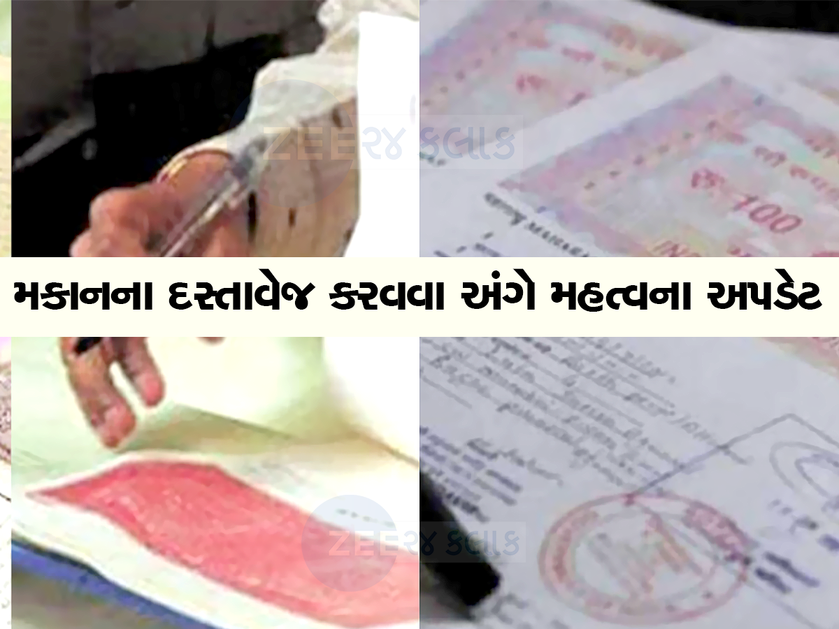 આધાર કાર્ડ પર ગુજરાત સરકારનો સૌથી મોટો નિર્ણય, દસ્તાવેજ નોંધણીમાં થયા મોટા ફેરફાર