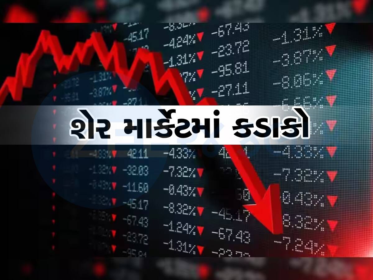 Stock Market: ભારતીય શેર બજાર ક્રેશ, સેન્સેક્સ 796 પોઈન્ટ ઘટી બંધ, રોકાણકારોને 2.3 લાખ કરોડનું નુકસાન