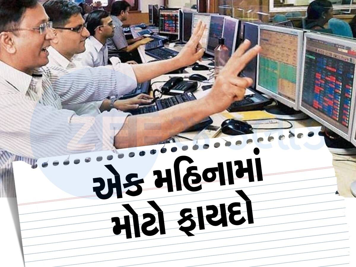 નાના શેરનો ધમાકો, એક મહિનામાં ડબલ થયો ભાવ, રોકાણકારોને ફાયદો