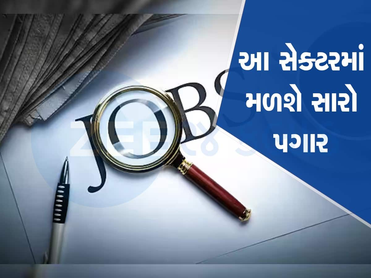 Highest Paying Jobs: હવે વિદેશ જવાની જરૂર નથી, ભારતમાં રહીને લાખો રૂપિયા કમાઓ, અહીં કરો નોકરી