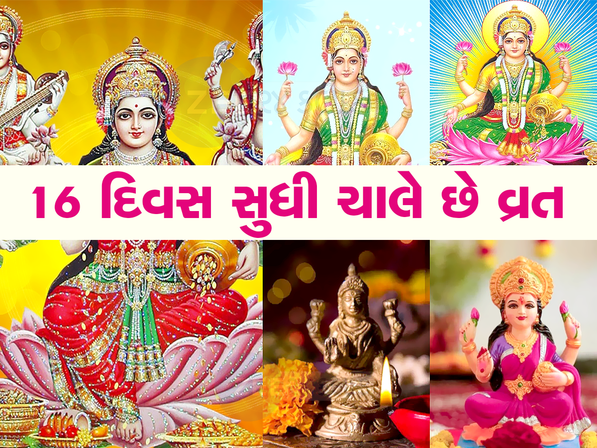 આગામી 24 કલાકમાં કરી લો આ કામ, તમારા ઘરમાં થશે મહાલક્ષ્મીનું આગમન