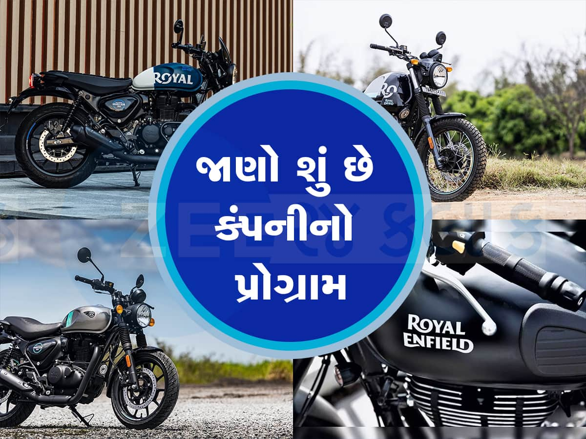 Royal Enfield: ખરીદ્યા વિના બુલેટ પર મારો સિનસપાટા, બસ આટલો આવશે ખર્ચ