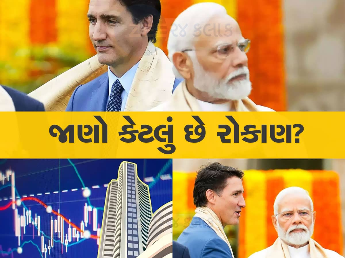 Canada-India Issue: કેનેડા સાથેના તણાવની ભારતીય શેરબજાર પર અસર, આ કંપનીઓની ચિંતા વધી 