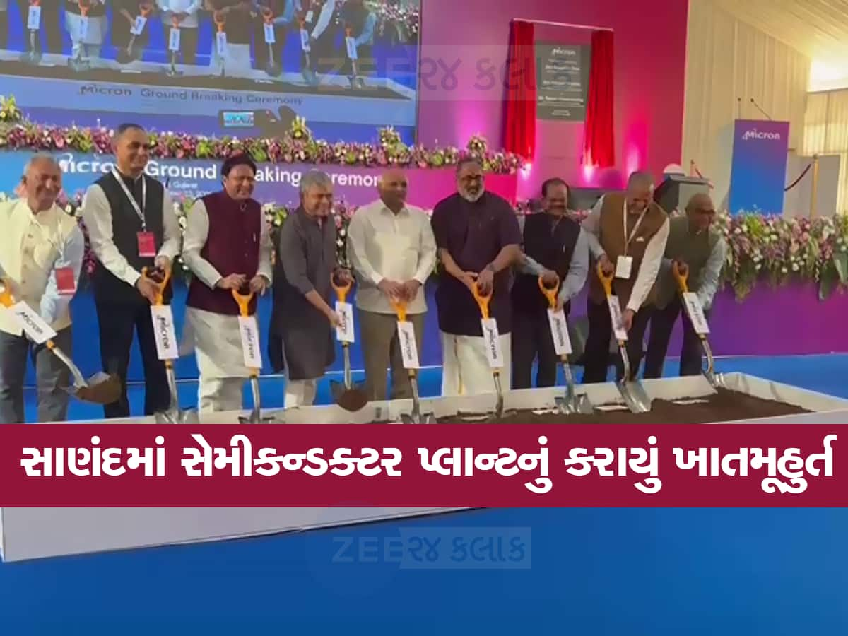 આજથી ગુજરાતમાં નવા ડિજિટલ યુગની થઈ શરૂઆત, ગુજરાત બનશે સેમીકન્ડક્ટરનું હબ