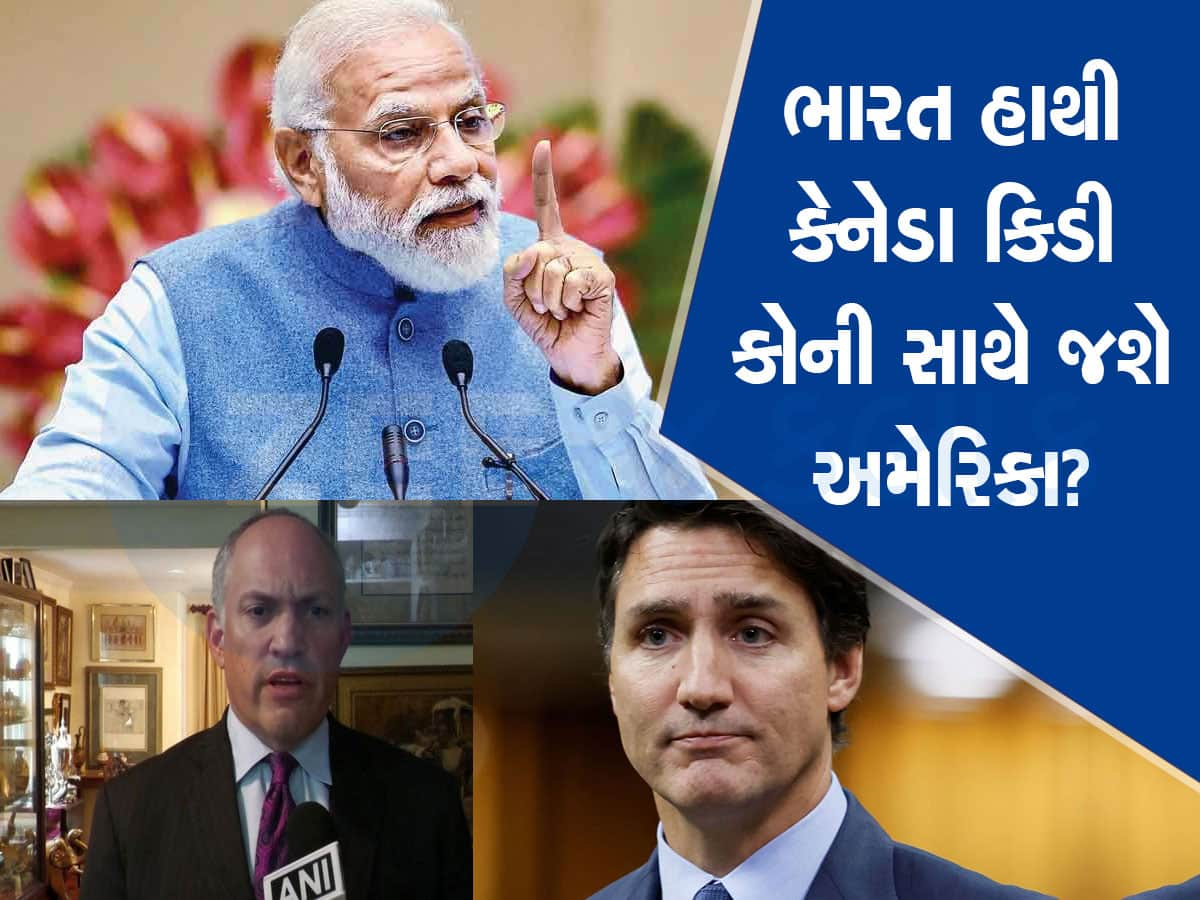 India Canada Row: પેન્ટાગનના પૂર્વ અધિકારીએ જ ખોલી ટ્રુડોની પોલ, હવે શું કરશે કેનેડા? કોની સાથે જશે અમેરિકા