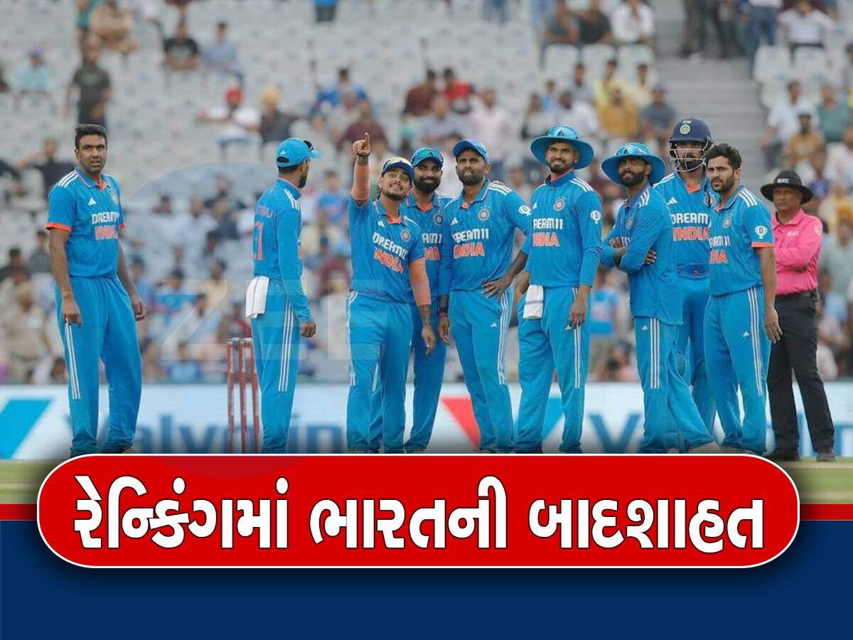 ICC રેન્કિંગમાં ભારતનો દબદબો, ત્રણેય ફોર્મેટમાં ટીમ સિવાય બોલર, બેટિંગ અને ઓલરાઉન્ડરમાં પણ નંબર-1