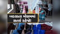 આ સ્થિતિ કપરી બનશે તો...!!! સેલવાસમાં આ બિમારીનો કહેર, આવી રહ્યા છે રોજના 5000થી વધુ