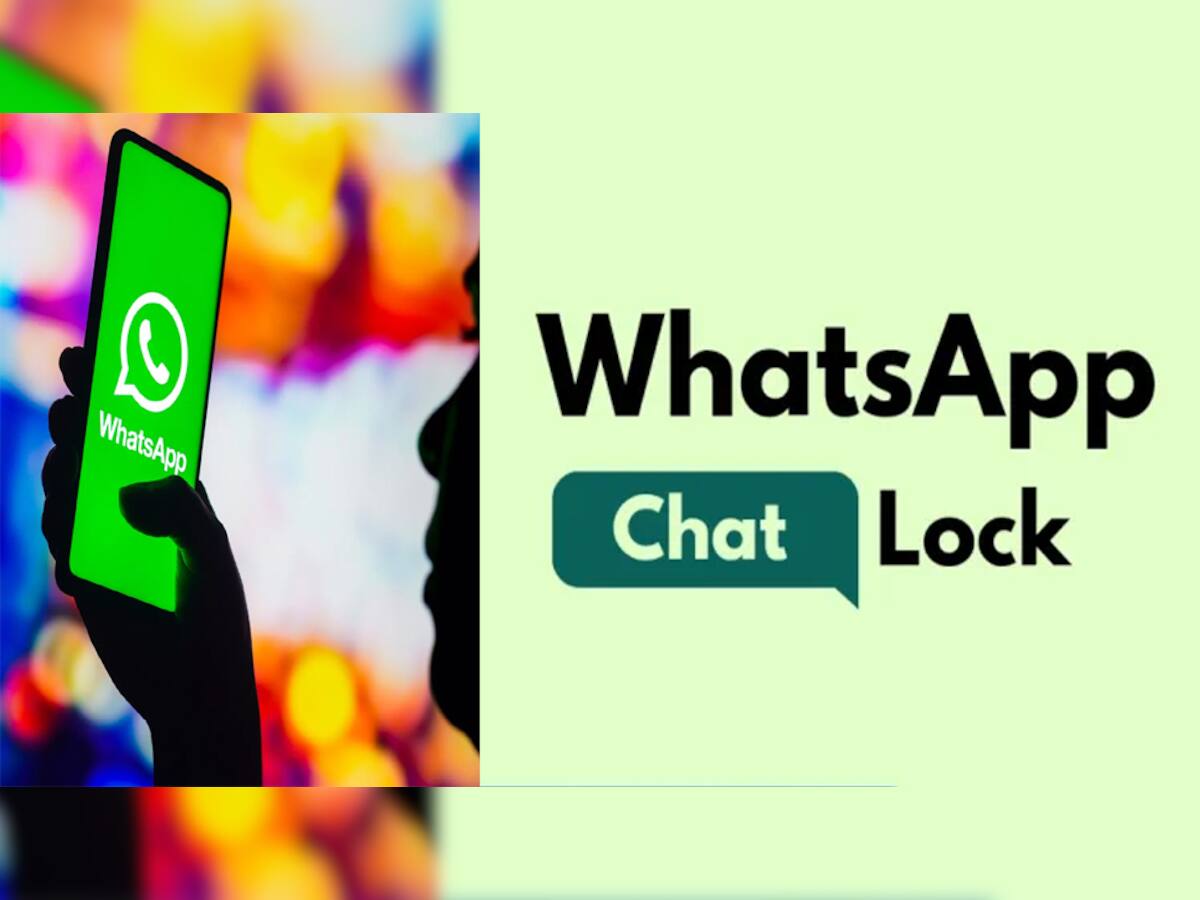 WhatsApp Chat Lock: આ રીતે લોક કરીને બિન્દાસ્ત કરો WhatsApp Chat, કોઈ પણ હશે નહીં જોઈ શકે