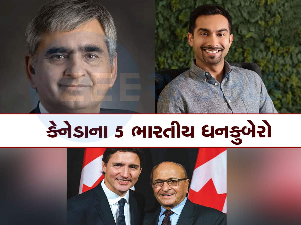 Canada India Row: કેનેડાની અર્થવ્યવસ્થામાં ભારે દબદબો છે આ 5 ભારતીય મૂળના ઉદ્યોગપતિઓનો! જાણો તેમના વિશે 