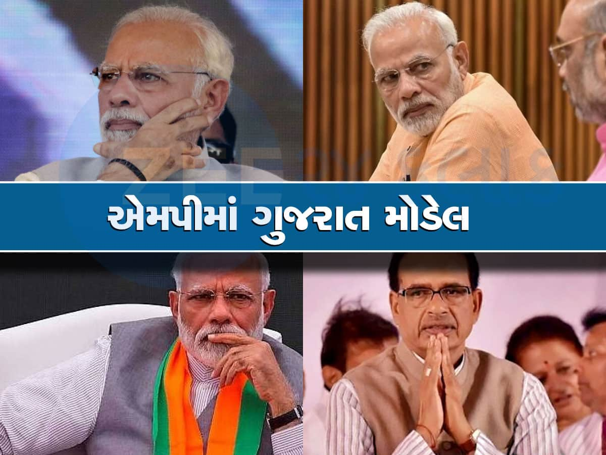 Madhya pradesh: PM મોદીના ચોગ્ગા-છગ્ગાથી MPમાં સન્નાટો : કોંગ્રેસ કરતાં ભાજપમાં વધુ અશાંતિ!