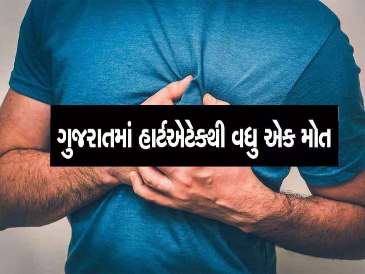 રાત્રે જમીને યુવક સુઈ ગયો, સવારે જાગ્યો જ નહીં! સુરતમાં યુવકનું હાર્ટ એટેકના કારણે ઉંઘમાં મોત રાત્રે જમીને યુવક સુઈ ગયો, સવારે જાગ્યો જ નહીં! સુરતમાં યુવકનું હાર્ટ એટેકના કારણે ઉંઘમાં મોત