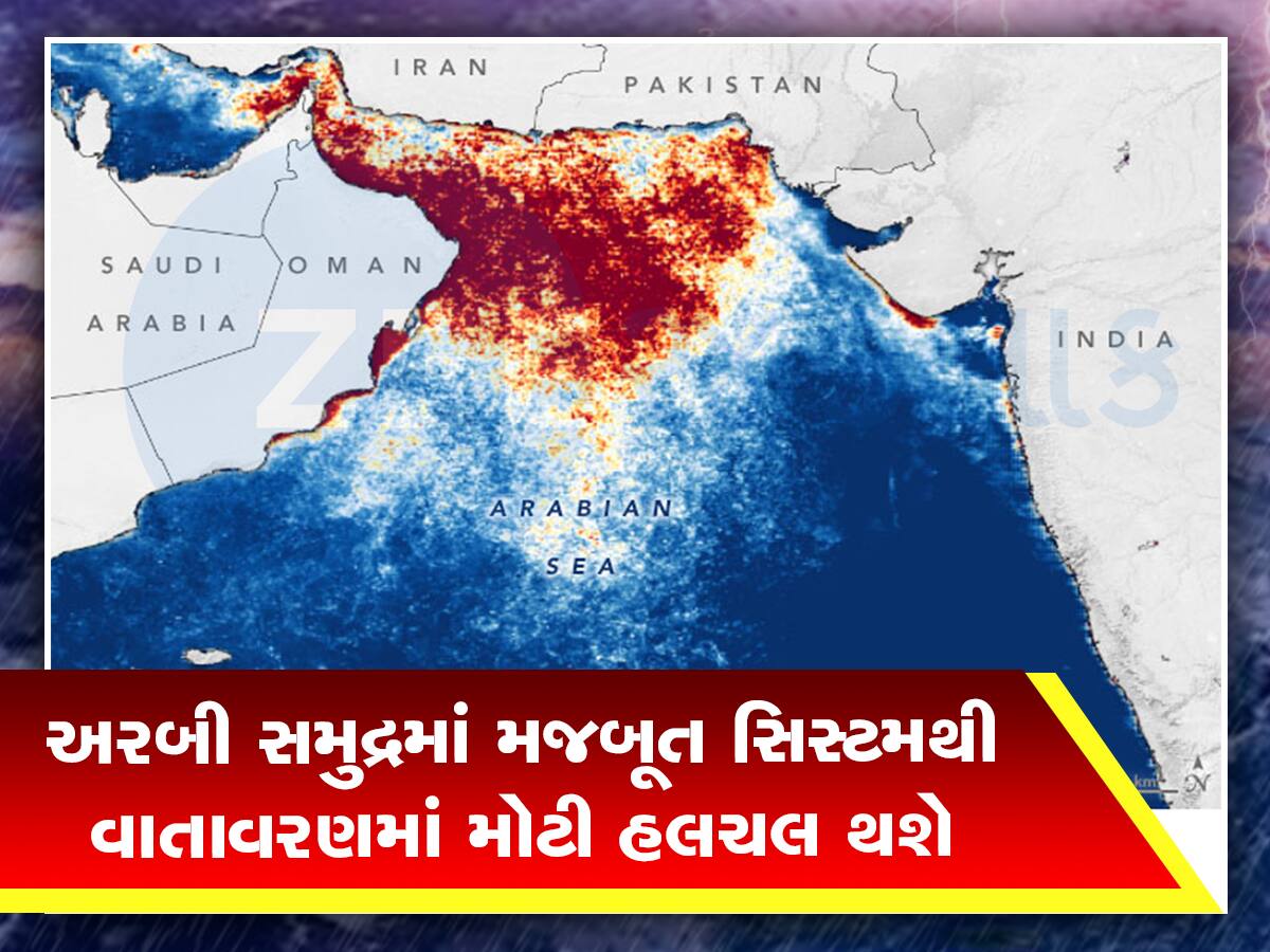 ગુજરાતમાં વરસાદની વિદાય વચ્ચે હવામાન વિભાગની આગાહી : આજથી રાજ્યમાં વરસાદનું જોર ઘટશે 