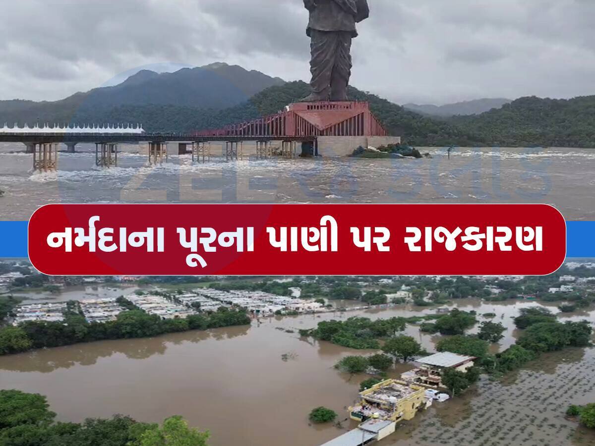 કુદરતી નહિ પણ ગુજરાતમાં પૂર સરકાર સર્જિત : કોંગ્રેસેનો આક્ષેપ, વ્હાલા થવા 17 મીએ જ કેમ પાણી છોડાય છે