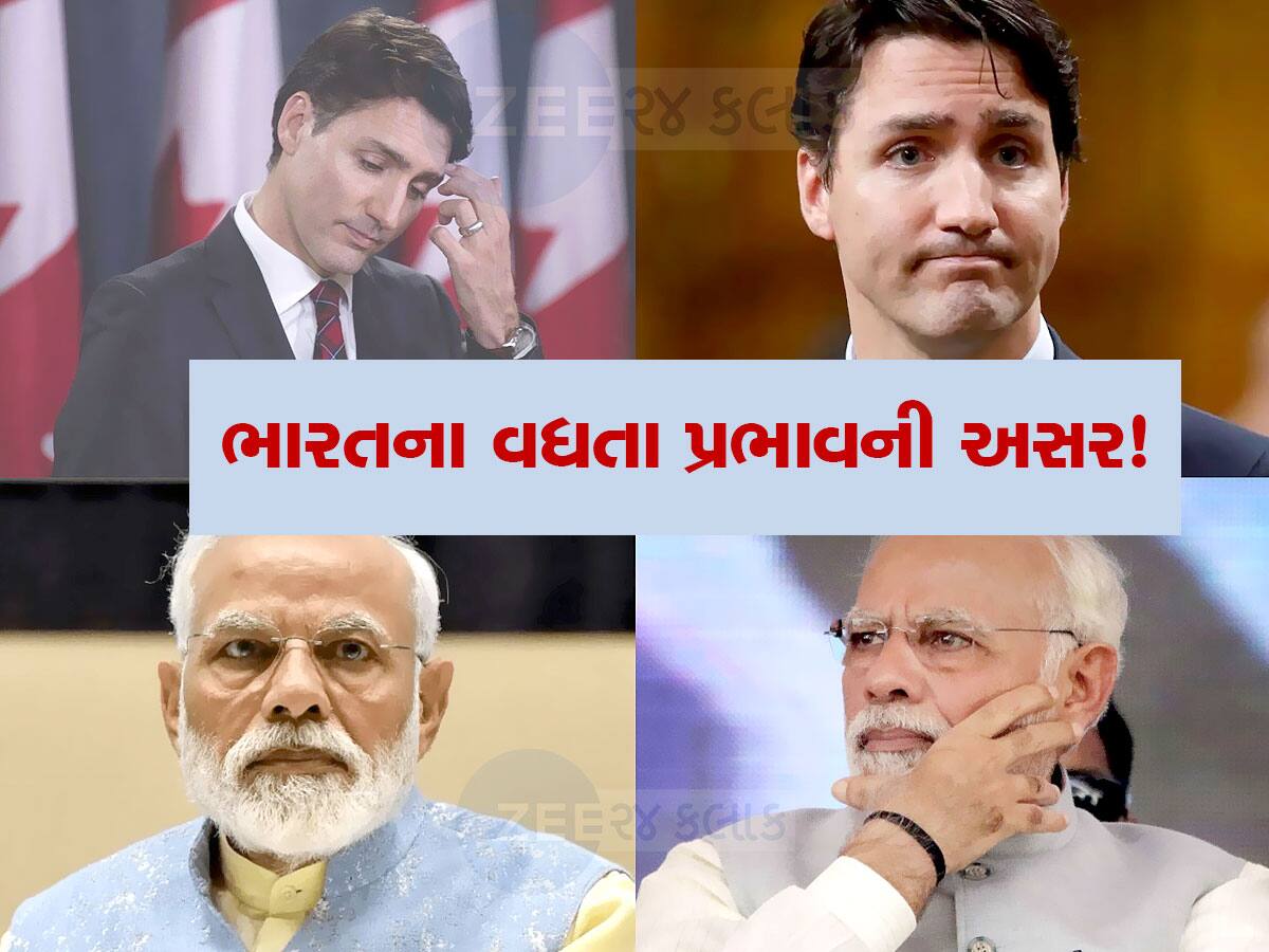 વિશ્વપટલ પર ભારતના વધતા દમ અને કડક વલણથી ઢીલું પડ્યું કેનેડા, PM ટ્રુડોએ આપ્યું મોટું નિવેદન