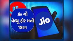 દર મહિને 231 રૂપિયાનો ખર્ચ, 504GB ડેટા, કોલિંગ સાથે મળશે 336 દિવસની વેલિડિટી