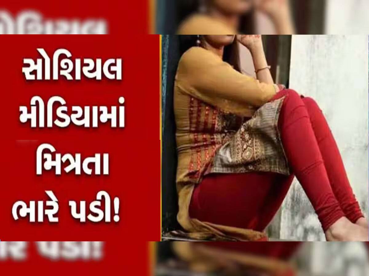 સુરતમાં ઉજ્જૈન જેવી દર્દનાક ઘટના : 13 વર્ષની કિશોરી સાથે યુવકે રેપ કર્યો, બાદમાં બે મિત્રોને બોલાવ્યા