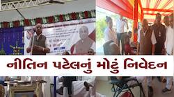 નીતિન પટેલે સભામાં જણાવી રાજકારણની શૈલી! કહ્યું; 'હું એકલો આગળ આવું, મારો ફોટો પડે.'