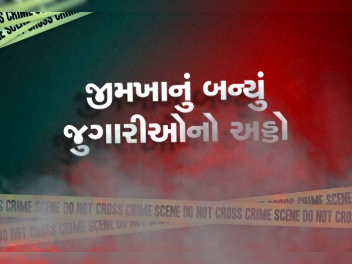 અમદાવાદના મનપસંદ જીમખાનામાંથી જીગારધામ ઝડપાયું, લાખોના મુદ્દામાલ સાથે 27ની ક્રાઇમ બ્રાન્ચે કરી ધરપકડ