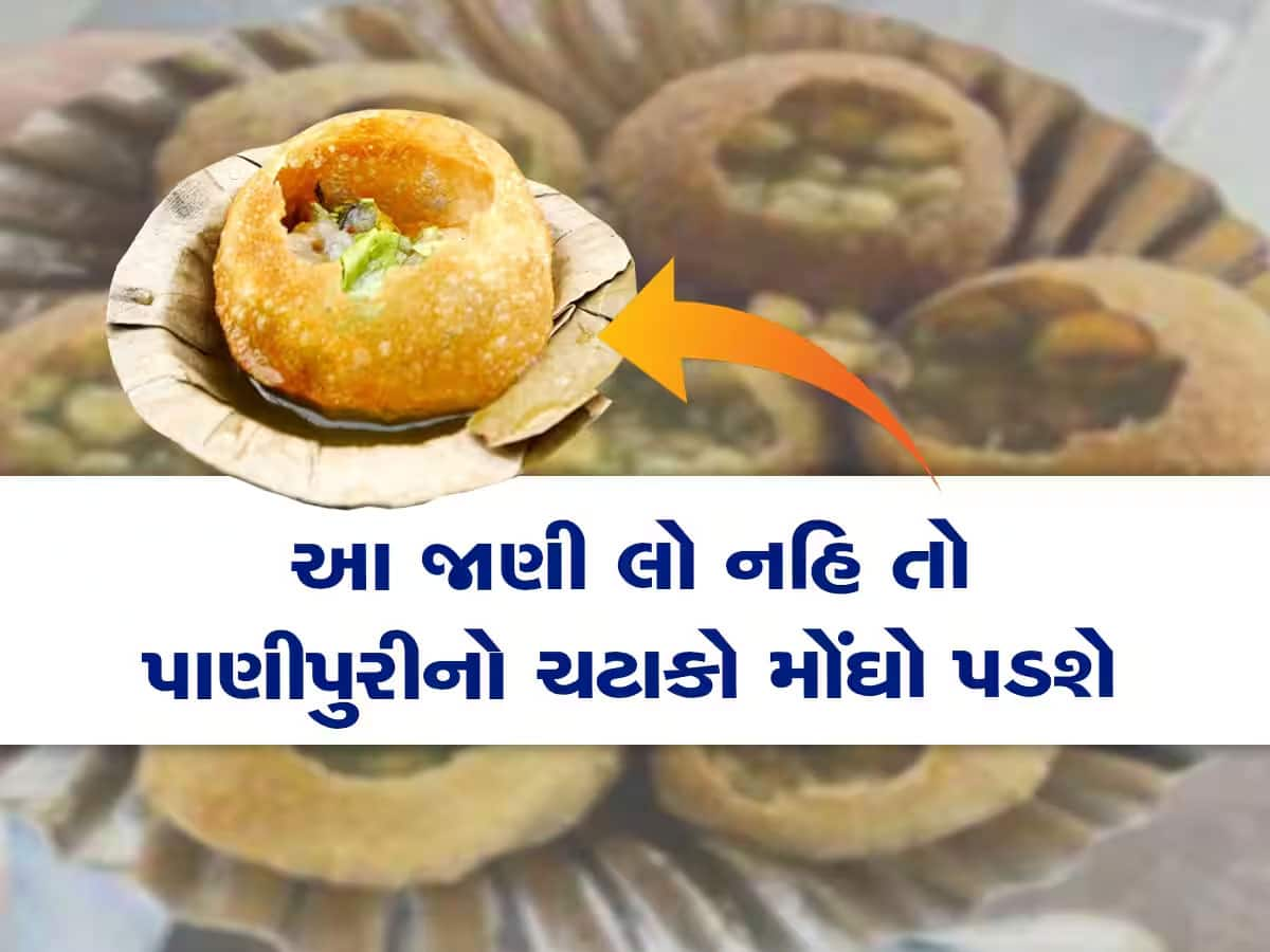 પાણીપુરા ખાનારા ચેતી જજો : કિશોરીને પાણીપુરી ખાધા બાદ થયો પેટમાં દુખાવો, ના બચ્યો જીવ