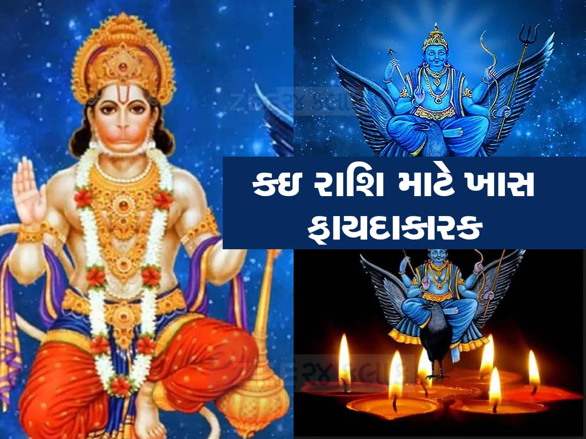 નવેમ્બરથી શનિ આ 4 રાશિઓના ઘરમાં કરશે નોટોનો ઢગલો, એક વર્ષમાં તમારું નામ અમીરોની યાદીમાં આવી જશે