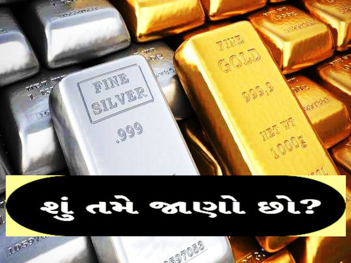 સોના-ચાંદીના દાગીના ભૂલથી પણ એક સાથે ના રાખો, જ્વેલરી બરબાદ થઈ જશે