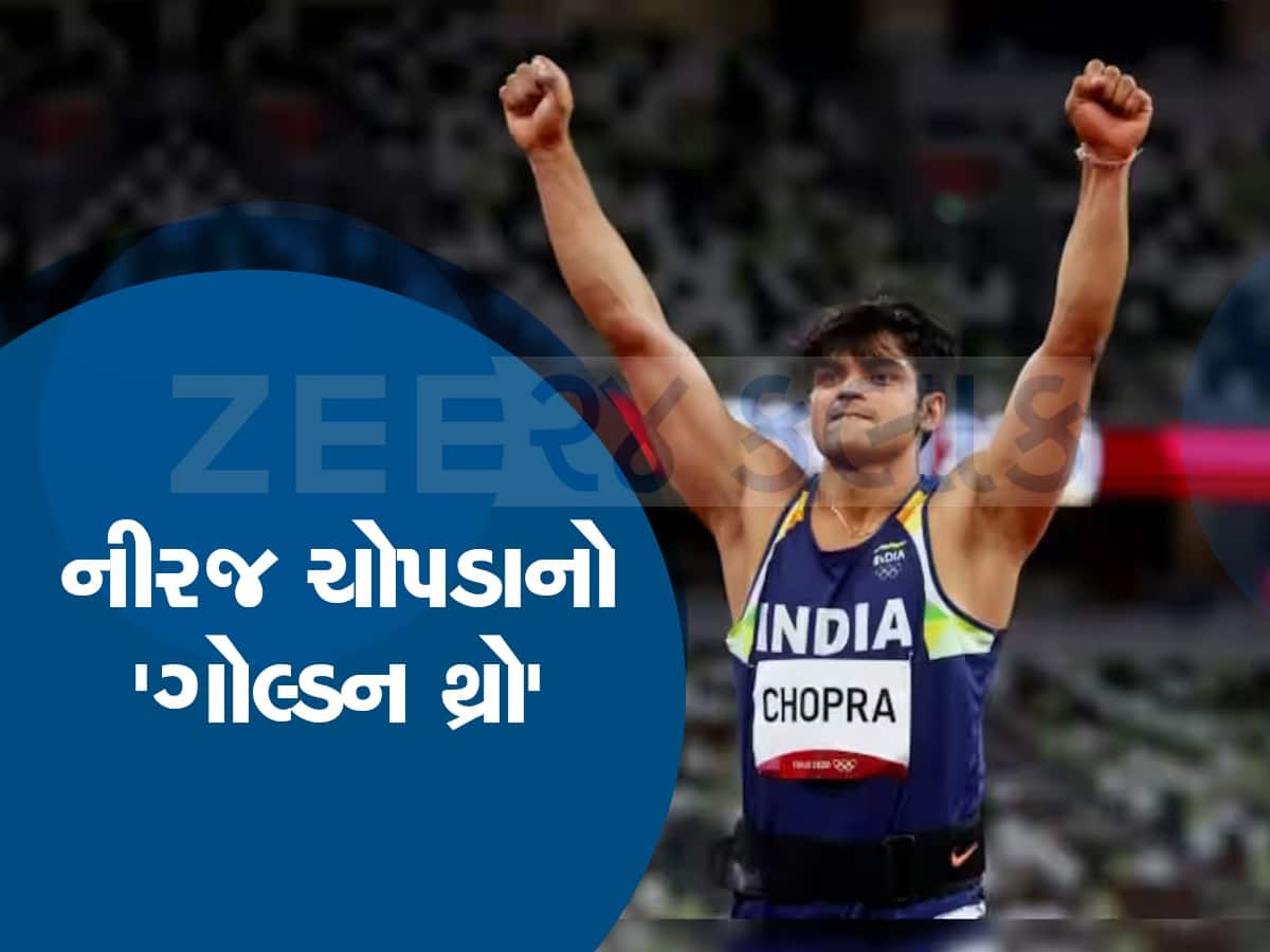 Asian Games 2023: ભાલા ફેંકમાં ભારતીય એથલીટોનો કમાલ, નીરજ ચોપડાને ગોલ્ડ, કિશોર જેનાએ જીત્યો સિલ્વર મેડલ