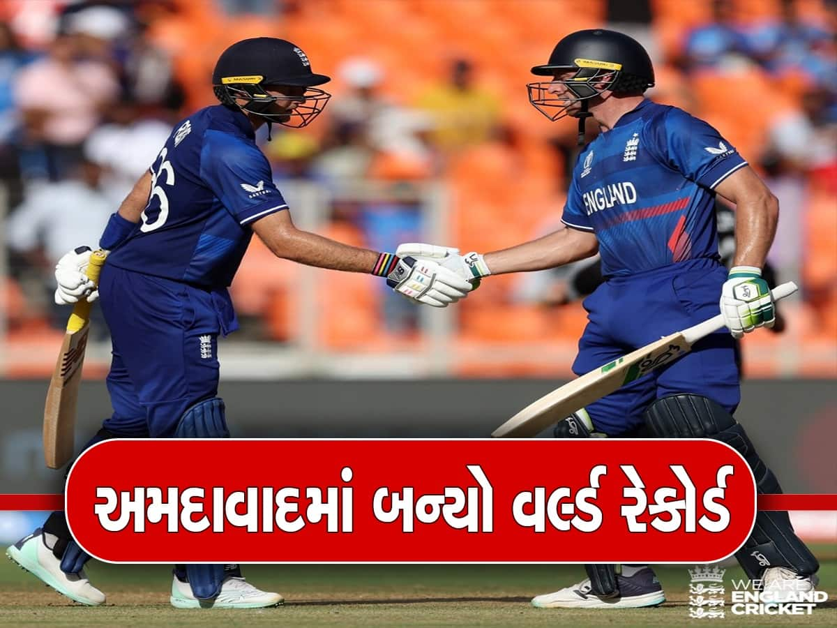 ENG vs NZ: વિશ્વકપની પ્રથમ મેચમાં બની ગયો મહારેકોર્ડ, વનડે ક્રિકેટના ઈતિહાસમાં આવું ક્યારેય બન્યું ન હતું