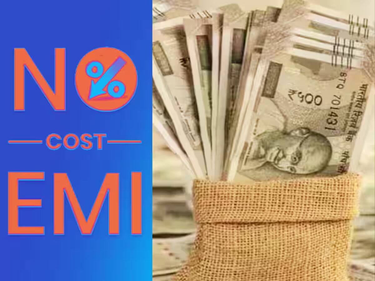 No Cost EMI: અહીં 'ફ્રી' કંઈ નથી, ઝેર પણ રૂપિયાથી મળે છે, આ રીતે ખંખેરાય છે તમારા ખિસ્સા