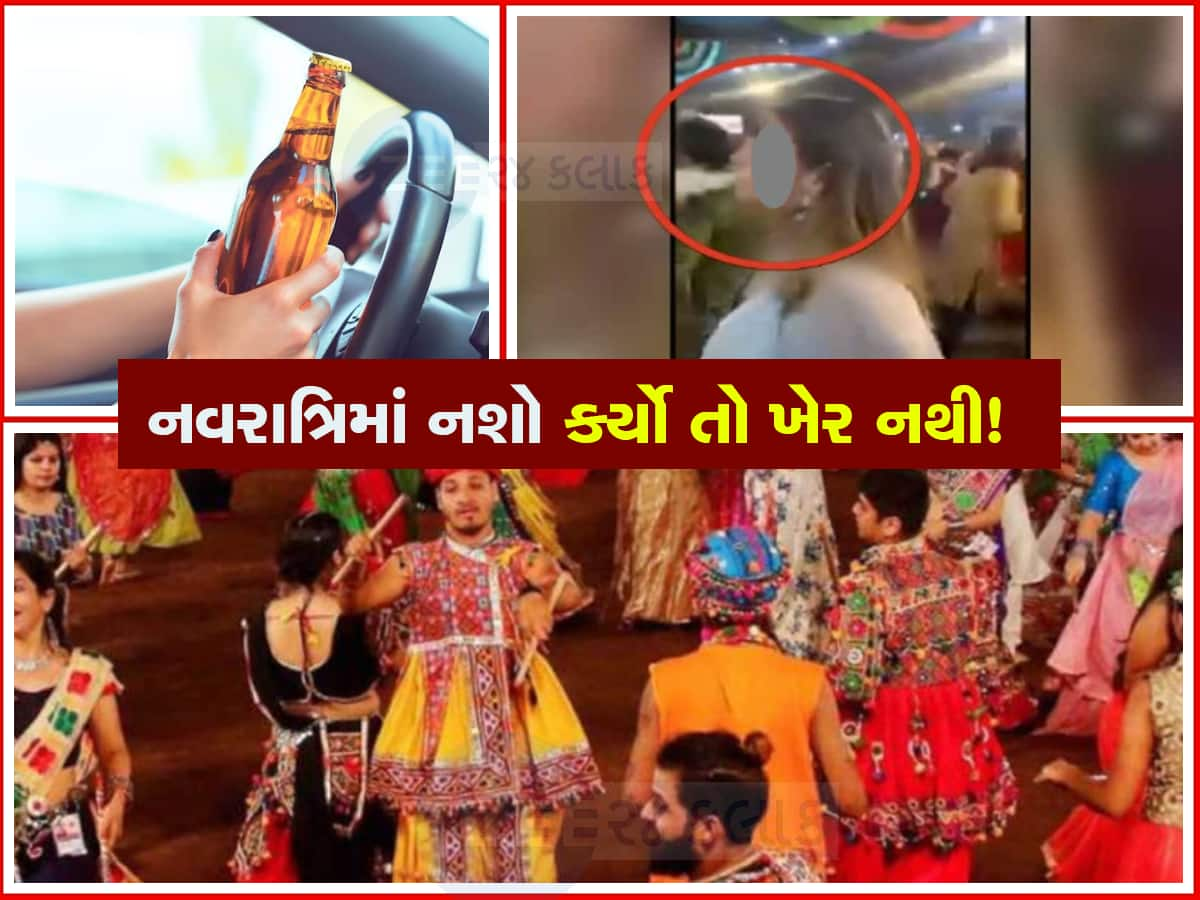 નવરાત્રિમાં દારૂ પીને ગરબા કરનારાની ખેર નથી! પોલીસે બનાવ્યો જડબેસલાક એક્શન પ્લાન 