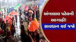 નવરાત્રિની રઢિયાળી રાતોની રંગતને વરસાદ બગાડશે! અંબાલાલે કરી ઘાતક આગાહી, જાણી ધ્રુજી