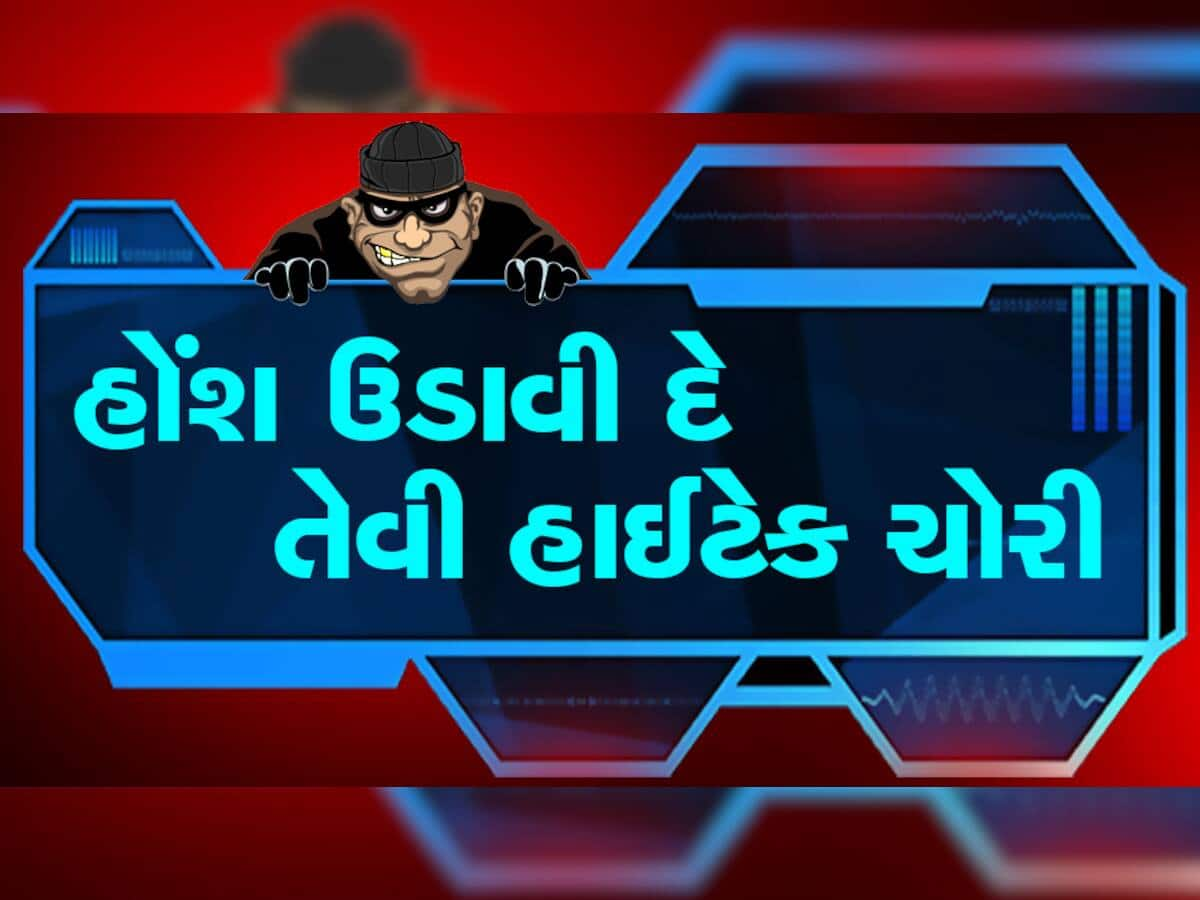 Google ની મદદથી ચોરી કરતો હાઇટેક ચોર ઝડપાયો, મેપમાંથી મંદિરો શોધી માનતા પૂરી કરવા પહોંચતો, પછી...