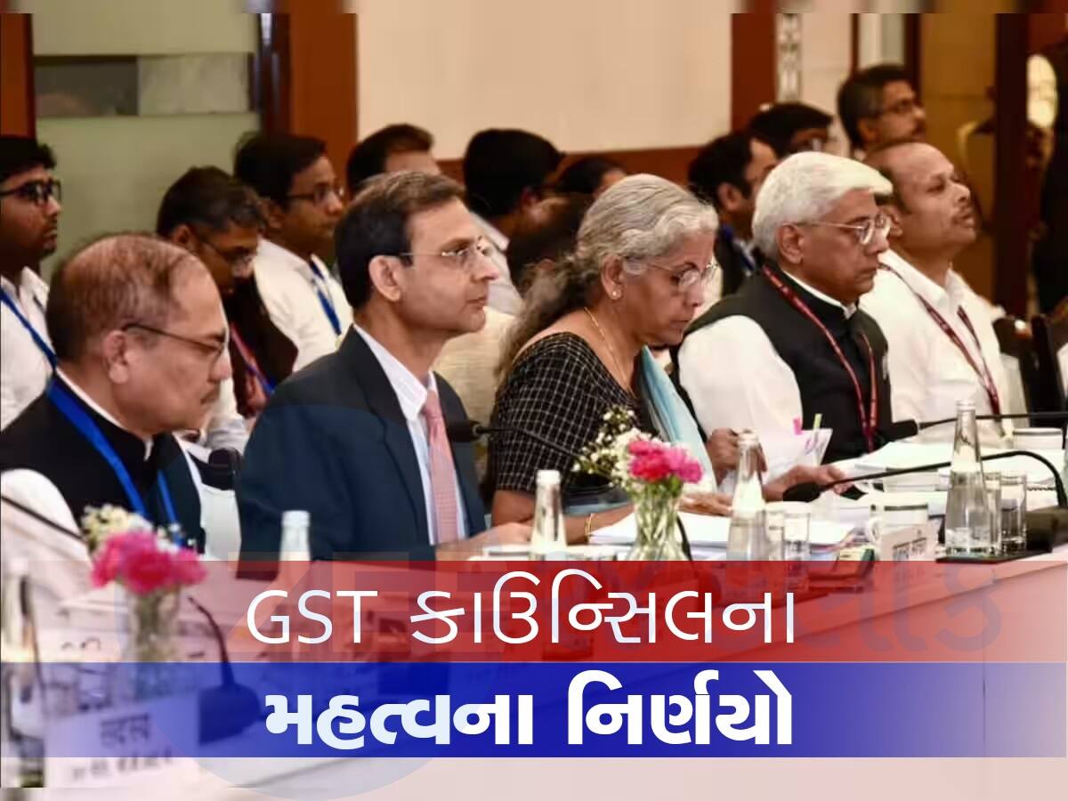 GST Council Meeting: તહેવારો પહેલા GST કાઉન્સિલે વધારી મિઠાસ, ગોળ સહિત આ વસ્તુ પર ટેક્સમાં ઘટાડો