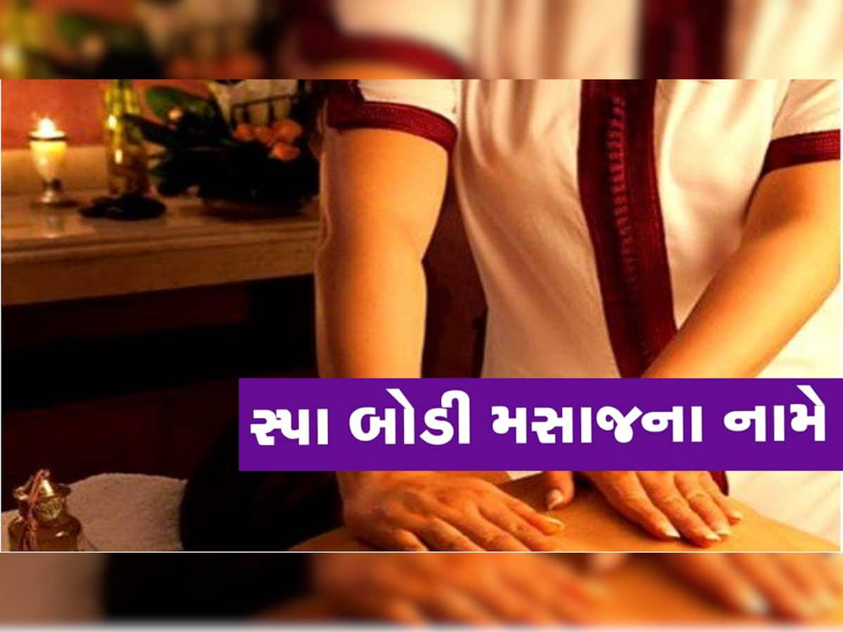 સ્પામાં કામ કરતી મહિલાના વીડિયો બાદ અમદાવાદના સ્પા સંચાલકો સામે તવાઈ, 350 સ્પા પૈકી 215 સ્પામાં તપાસ