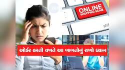 ઓનલાઈનમાં iPhone ખરીદ્યો અને ડિલિવરીમાં સાબુ મળ્યો? હવે શું કરશો? આ સ્ટેપ ફોલો કરો