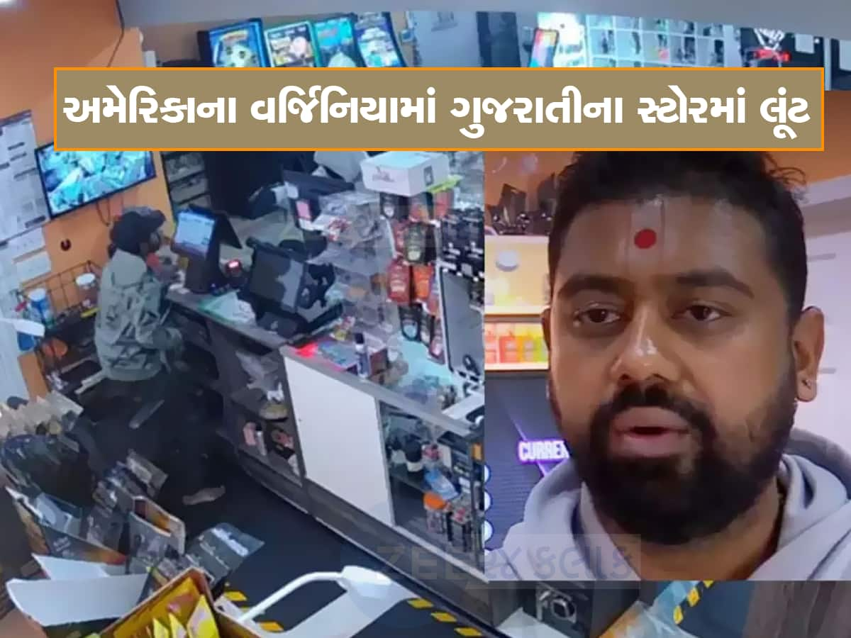 અમેરિકામાં પાટીદાર યુવકના સ્ટોરમાં લૂંટ, 6 મહિનામાં બીજીવાર લૂંટારુંઓએ સ્ટોર પર કર્યો હુમલો 