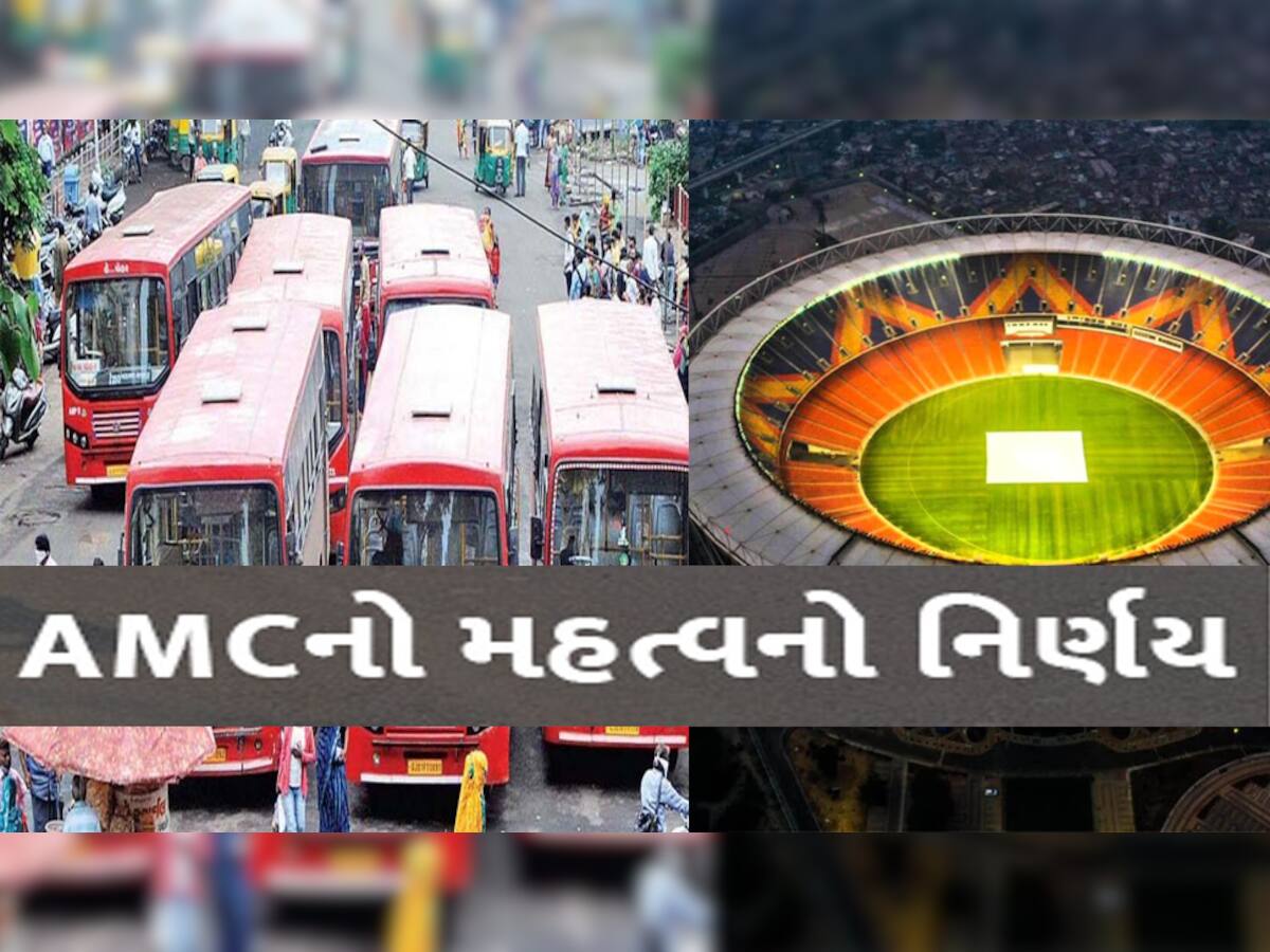 આનંદો! ભારત-પાકિસ્તાન મેચને લઈ AMCનો મોટો નિર્ણય, 50 નવી બસ મુકાશે, આ રૂટવાળાને જલસા!