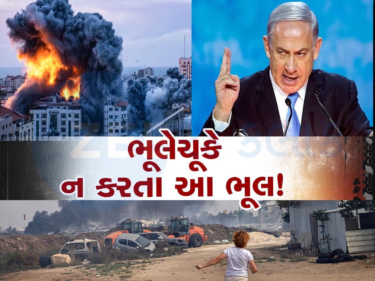 Israel-Hamas War: હમાસના સમર્થન માટે અપીલ કરી તો આવી બન્યું સમજો! સોશિયલ મીડિયામાં ન કરતા આ ભૂલ