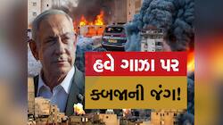 Israel-Hamas Clash: ગાઝા પટ્ટી પર ઇઝયેલની સ્ટ્રાઇક, ઘર છોડીને જઇ રહેલા 70 લોકોના મોત