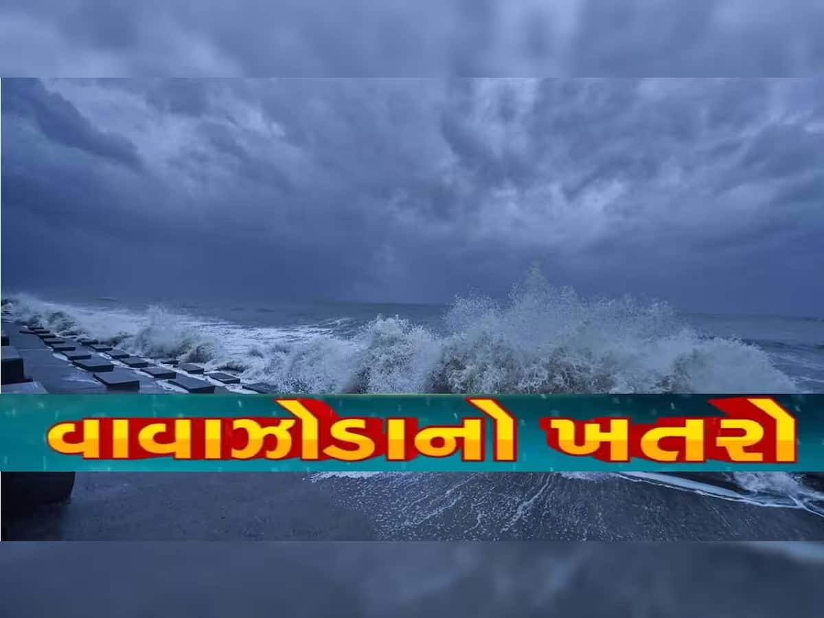 Heavy Rain Forecast: આજથી આ વિસ્તારોમાં આવશે હવામાનમાં પલટો, બિપરજોય જેવા વાવાઝોડાનું પણ તોળાઈ રહ્યું છે જોખમ