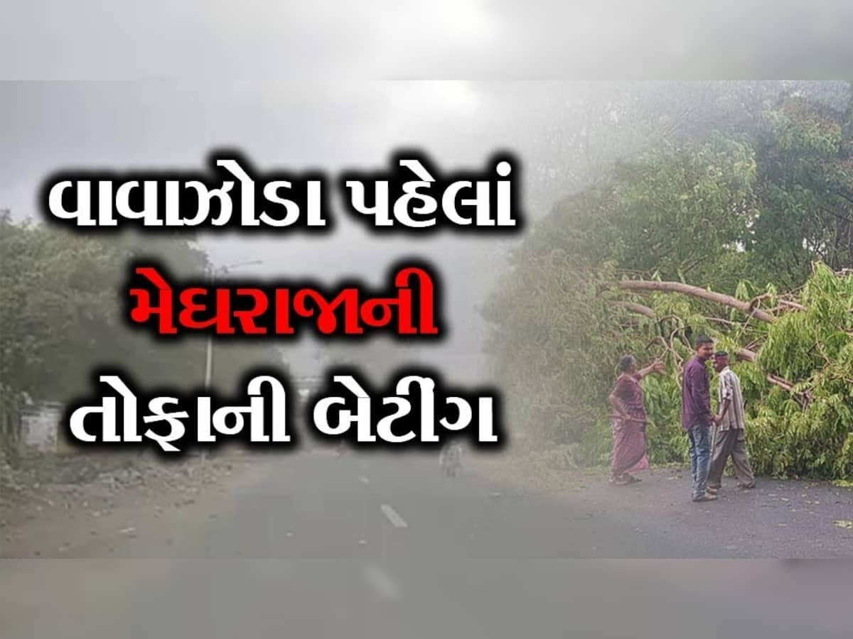 Rain Update: ભારત-પાકિસ્તાન ક્રિકેટ મેચ વચ્ચે સૌથી માઠા સમાચાર; આ જિલ્લામાં બરબપોરે શરૂ થયો વરસાદ