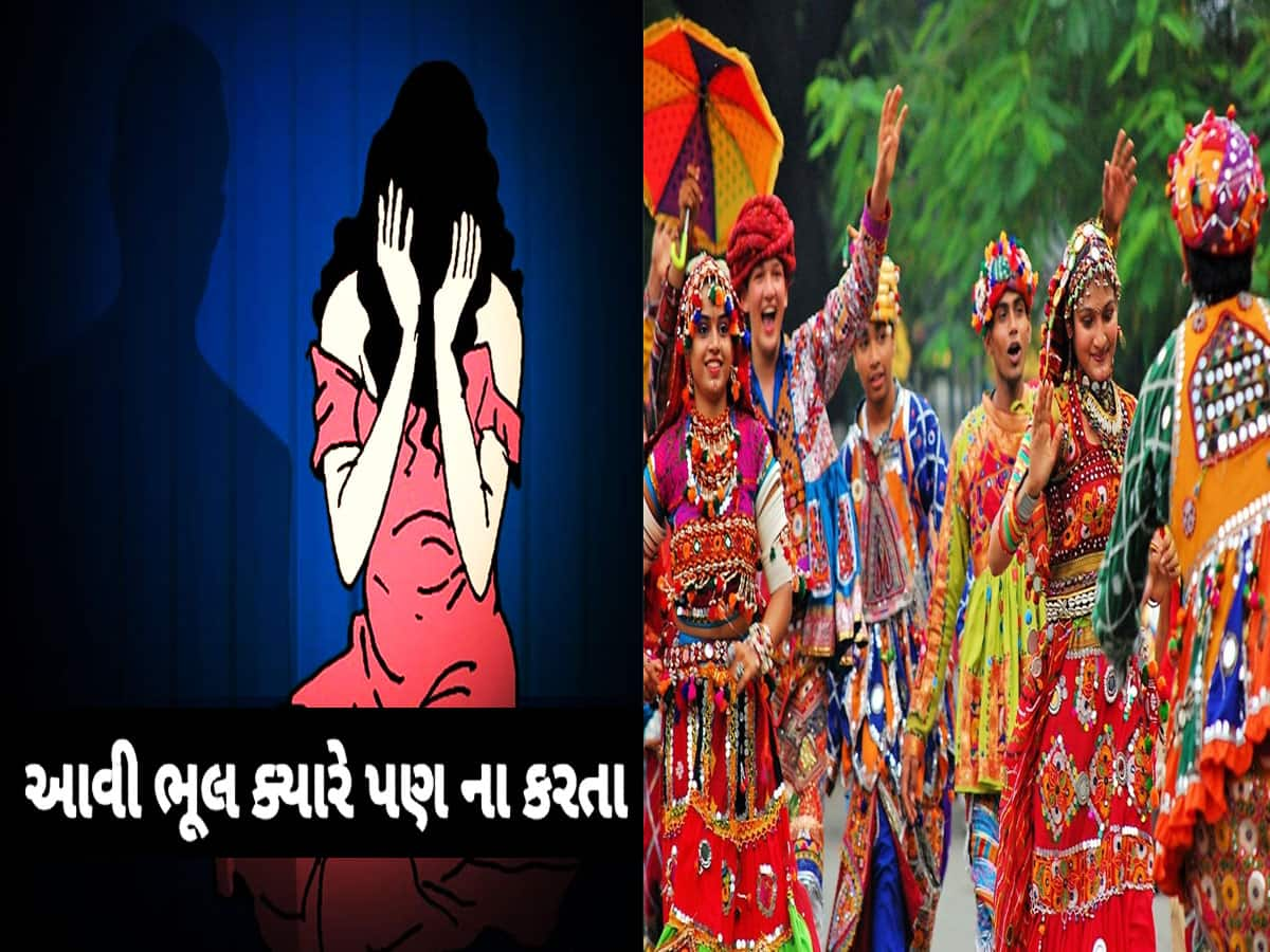 ફેસબુકિયા ફ્રેન્ડ પર ભરોસો કરી ગરબામાં ના જતા, નવરાત્રિના પાસની લ્હાયમાં ના કરતા આવી ભૂલ